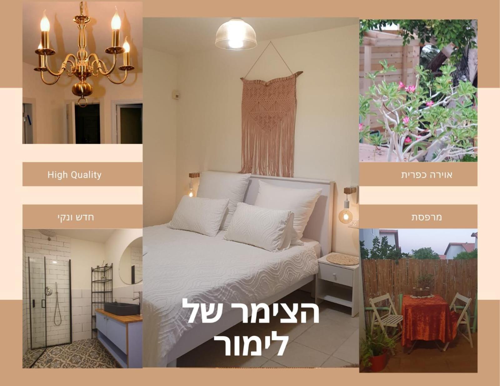 גאלה צימר בטוב טעם 엘라트 외부 사진